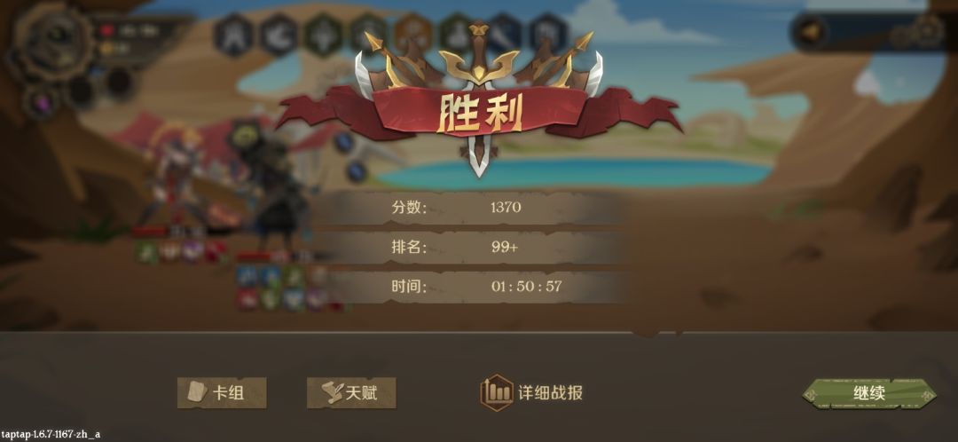萌新第一次玩，感觉挺简单的（？ 3
