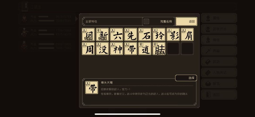 明明有带头大哥，我去抓通缉犯也提示捕捉成功，但就没有在人员列表里。是什么回事？
#噗噜噜实验室 @游戏懂哥截图