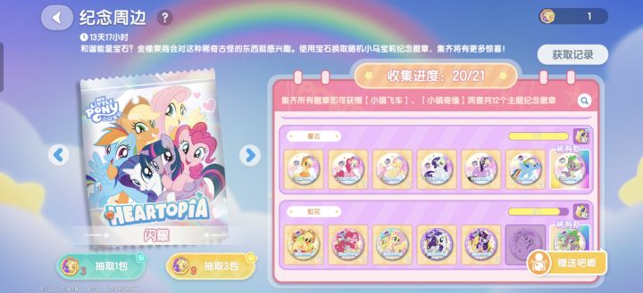 换云宝的微笑截图