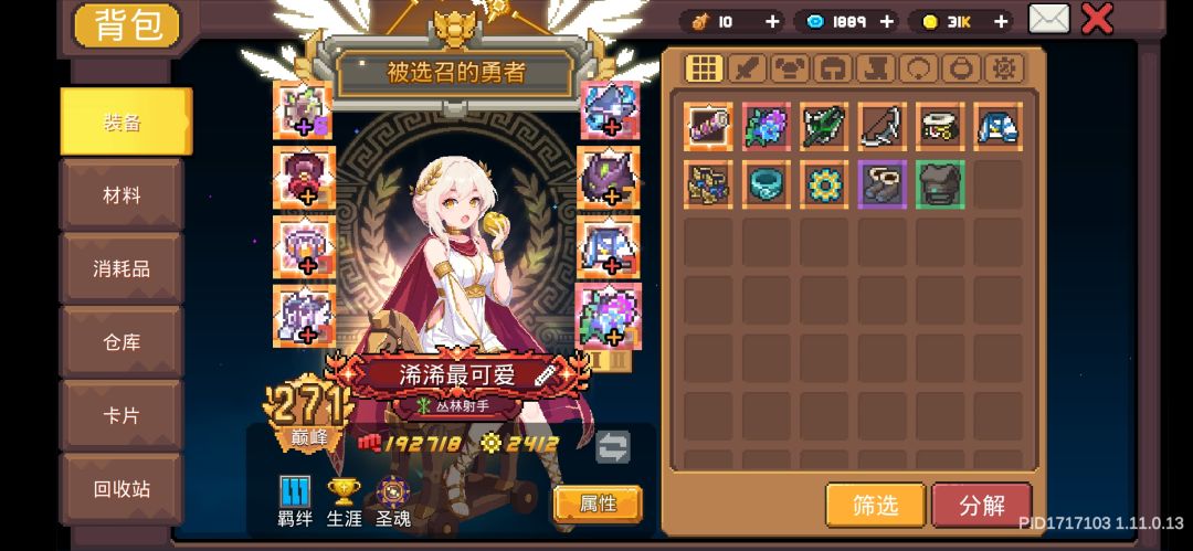 这个赛季的秘卷 1