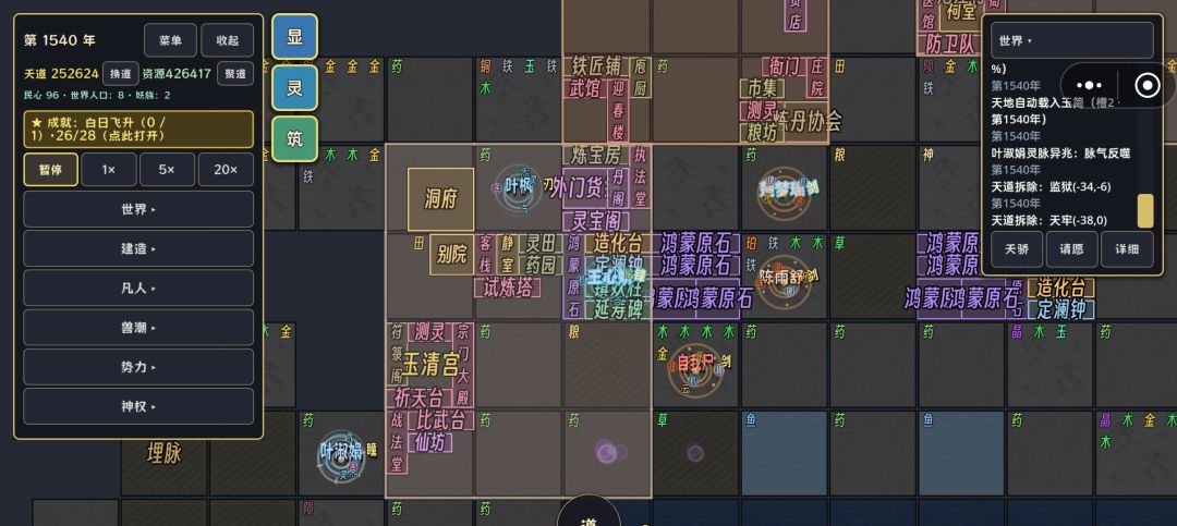 飞升了 2