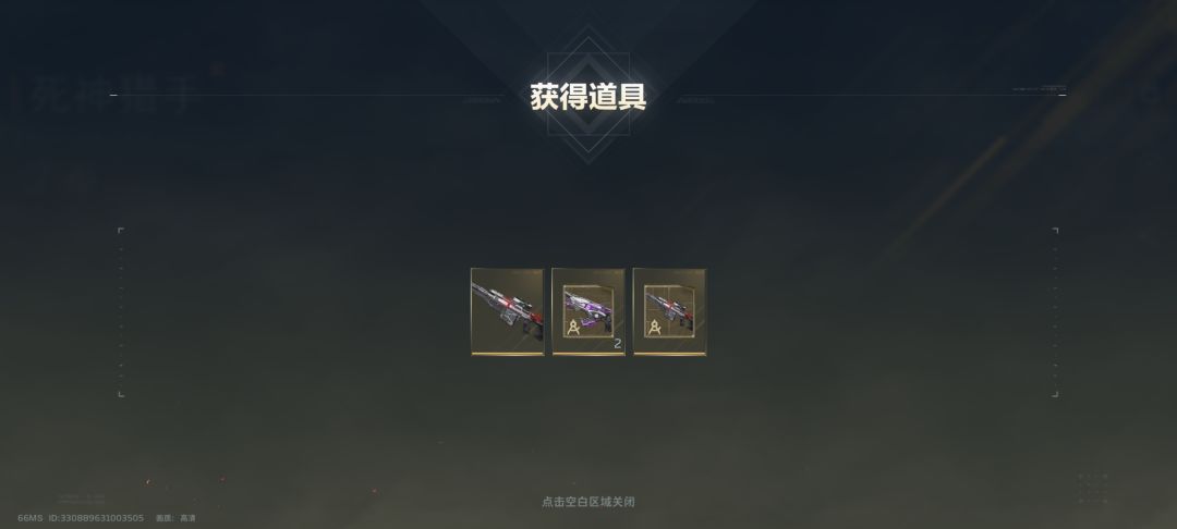 好消息,开金箱子开出金枪了 1
