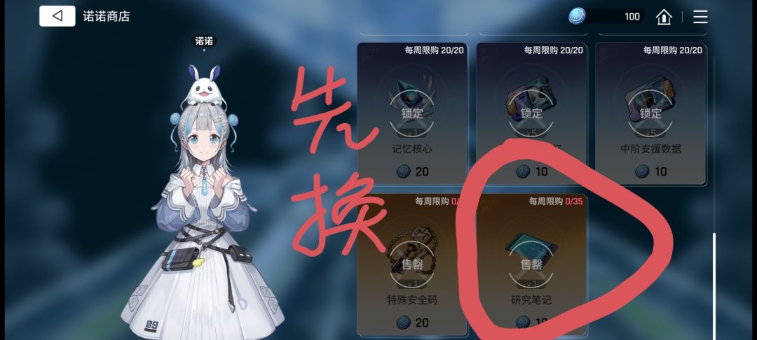 卡厄斯新人攻略2（一些说明）截图