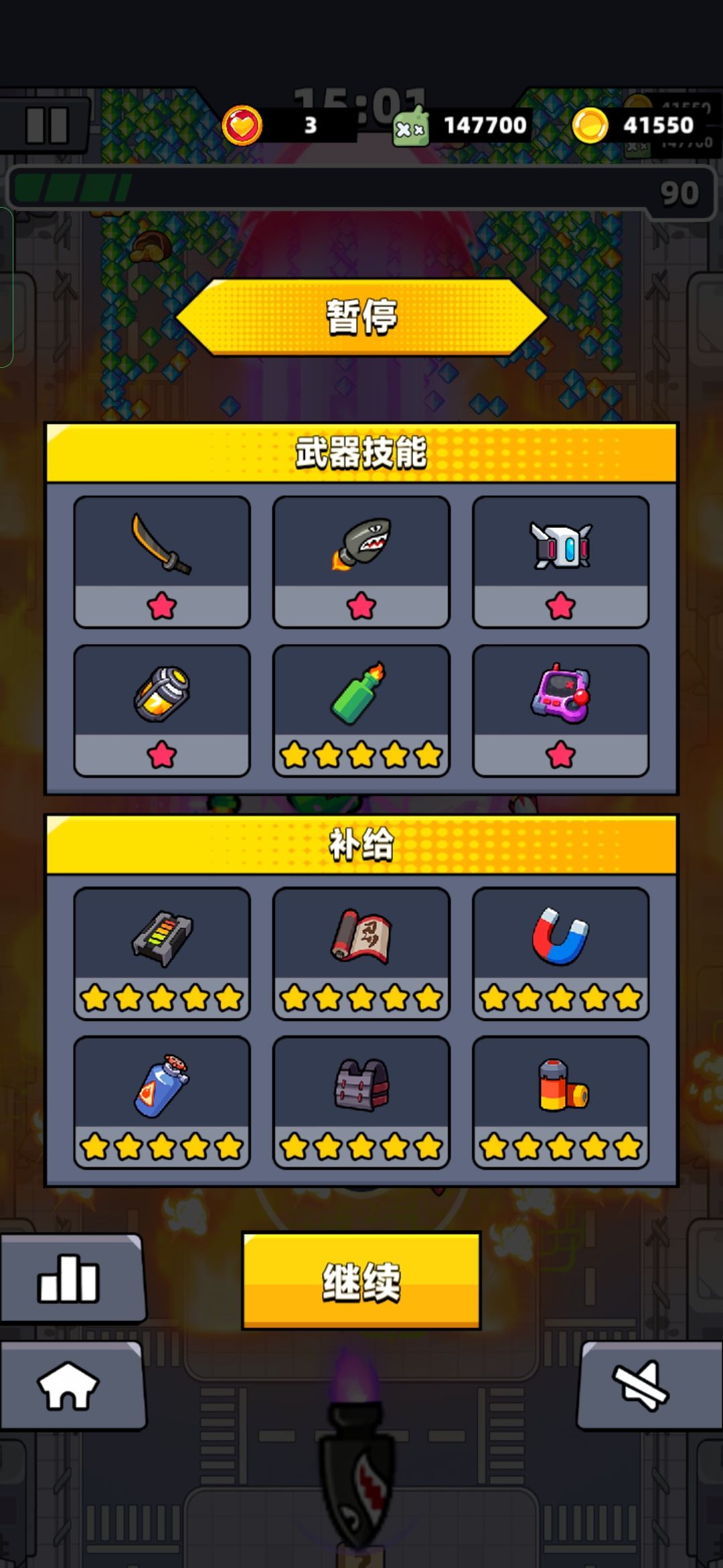 90级激动中 2