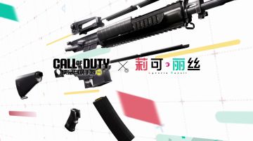 莉可丽丝，但是CODM？