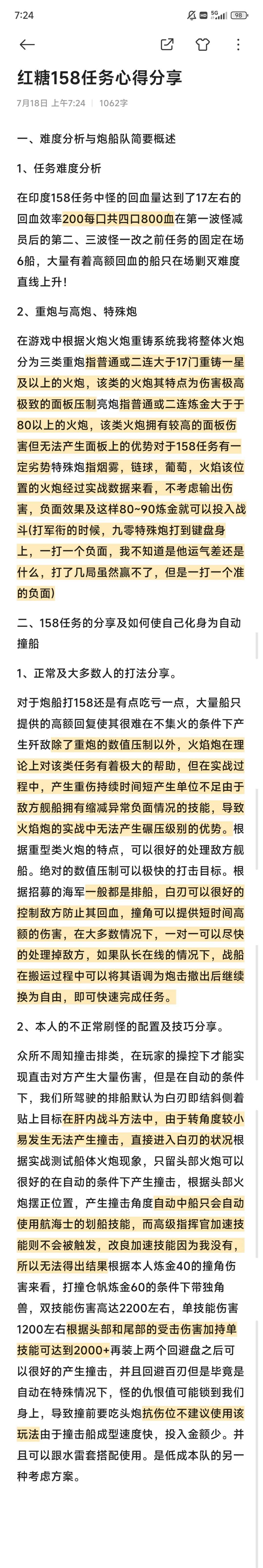 本人的见解以及实战中的分享。 2