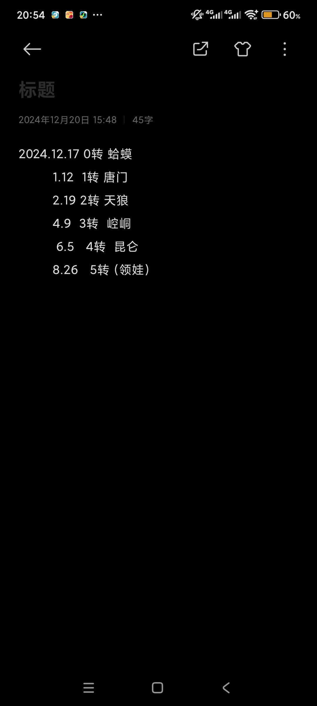 加入五转俱乐部! 4