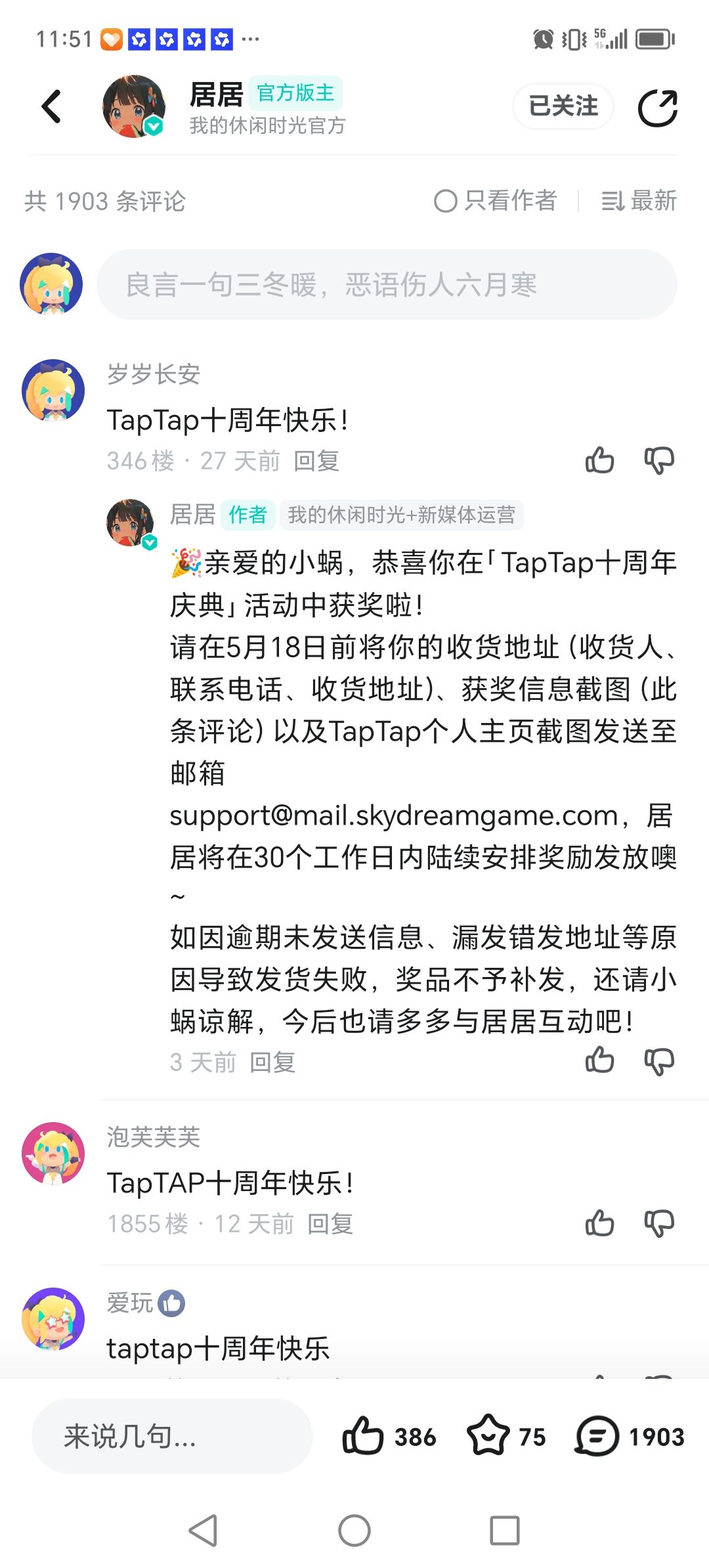 TapTap