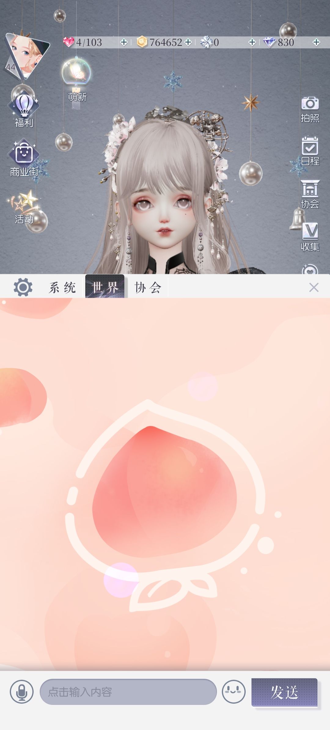 以闪亮之名问题反馈 3