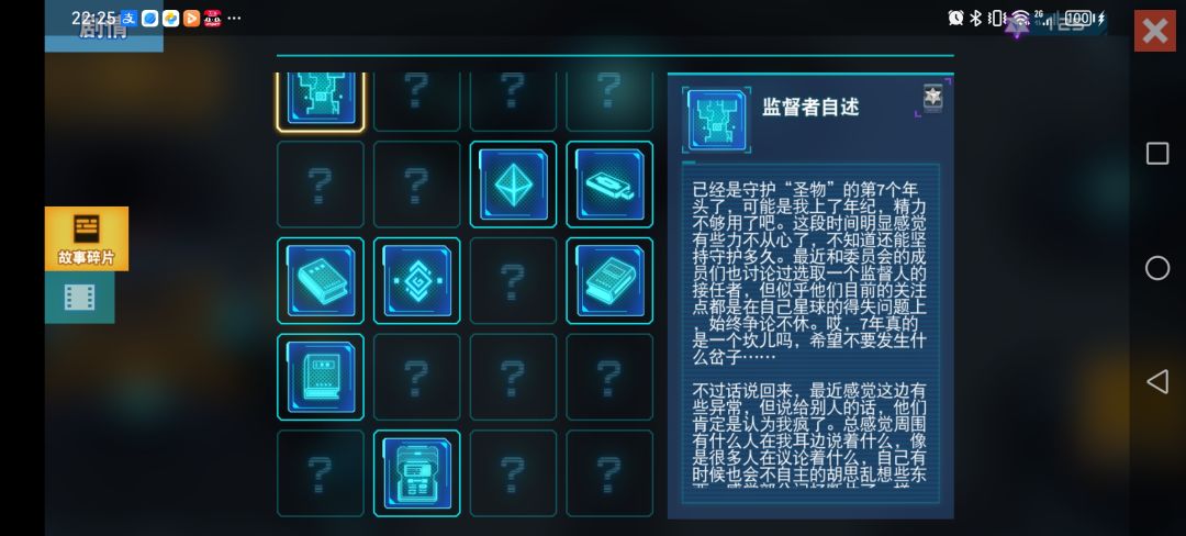 求问全剧情的解锁方式 1