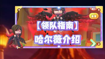 哈尔薇S2赛季开冲！