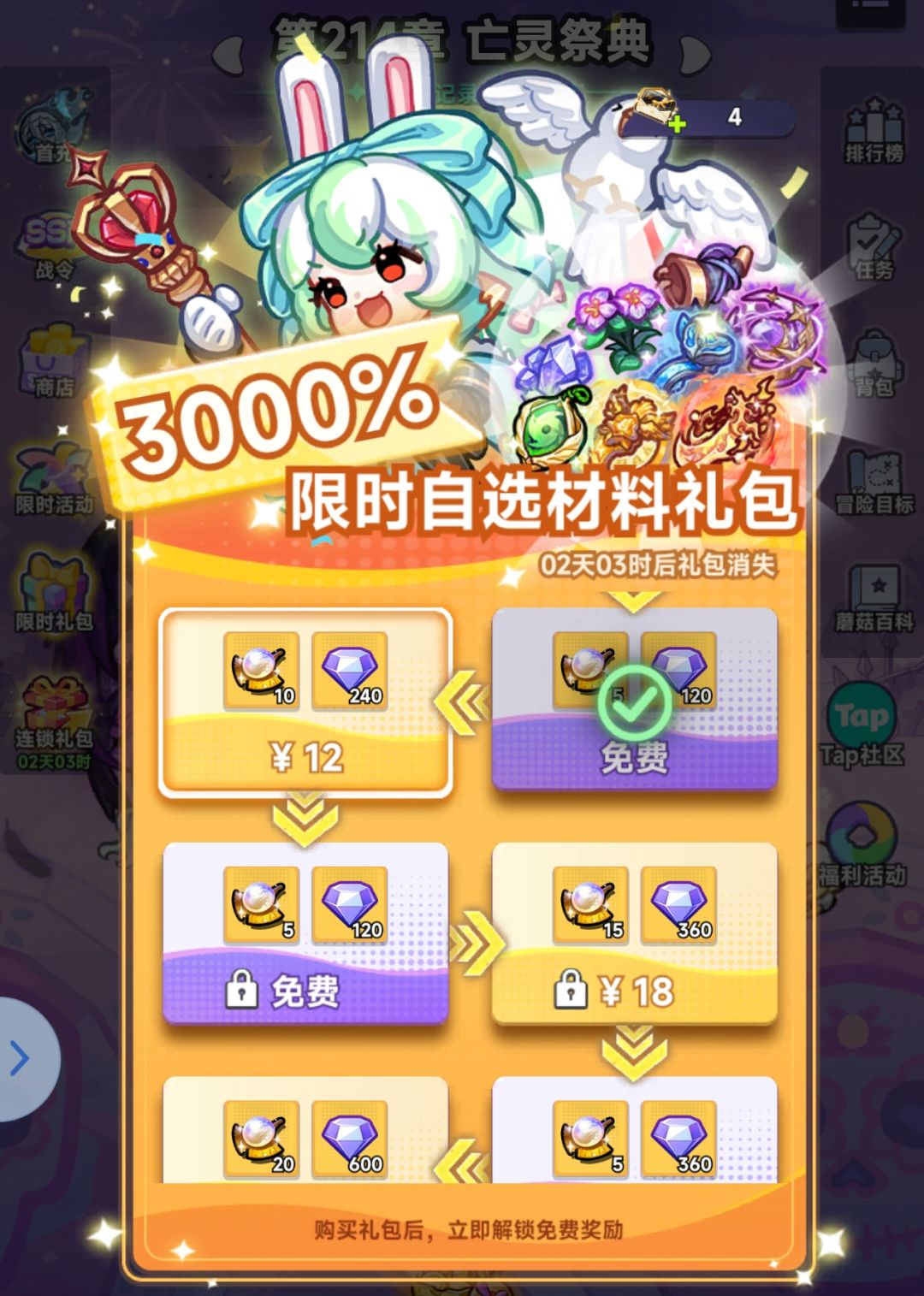 萌新攻略专篇:商店兑换+低氪金建议 2