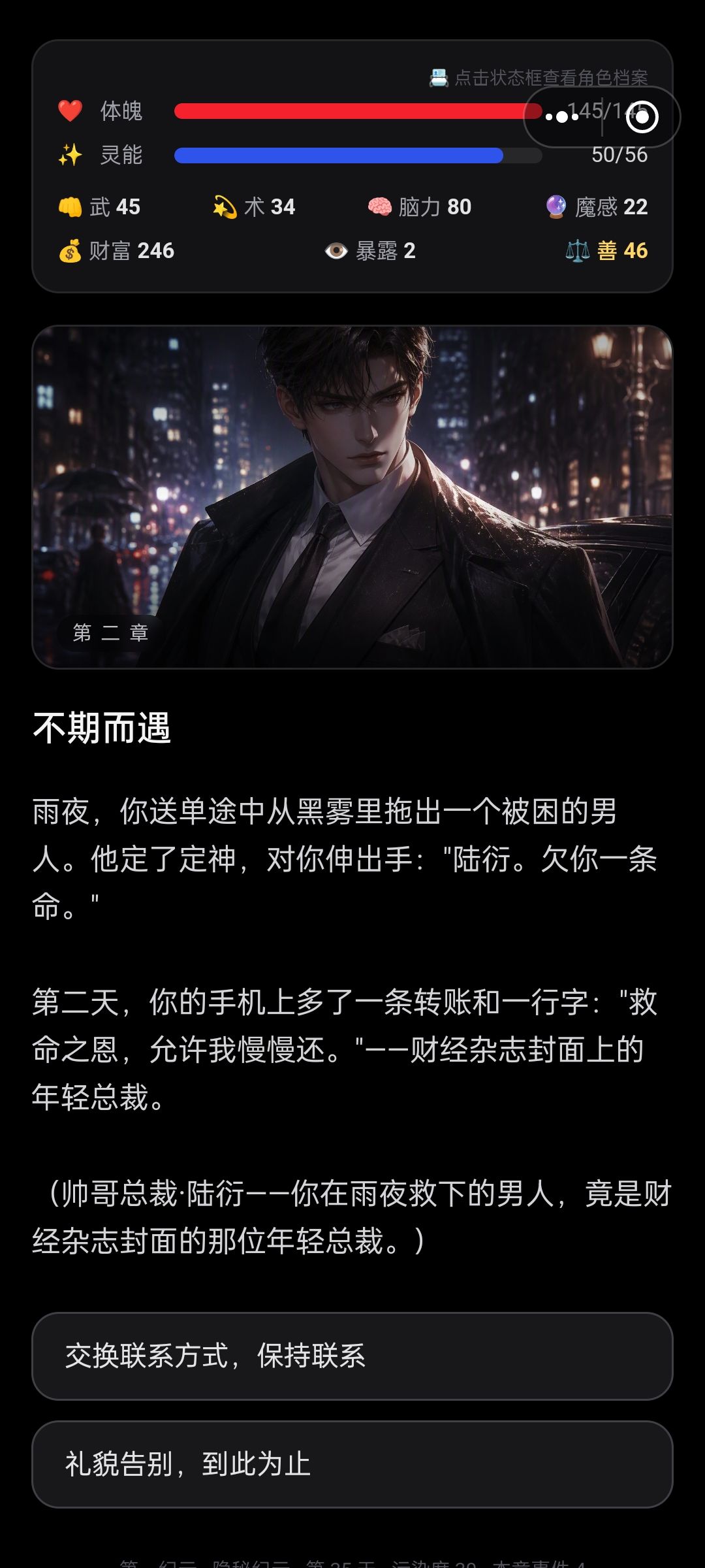 女主线·恋人\情侣图鉴展示 6