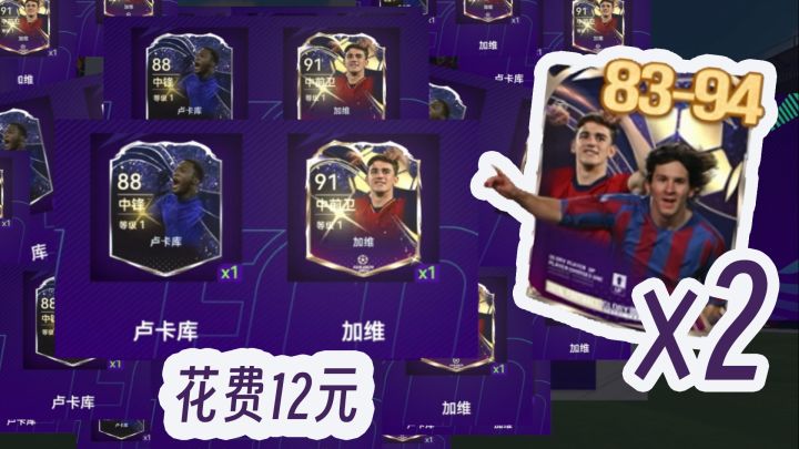 你怎么知道我买了两个83+出了91加维截图