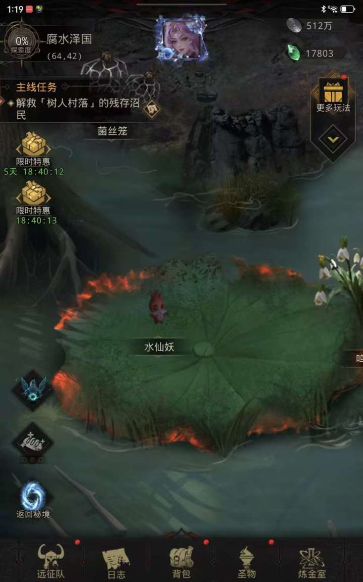 水仙妖活了???莲花国这个图真好看啊.这大蘑菇小露珠的.截图