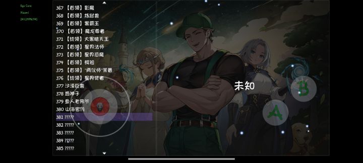 萌新求助截图