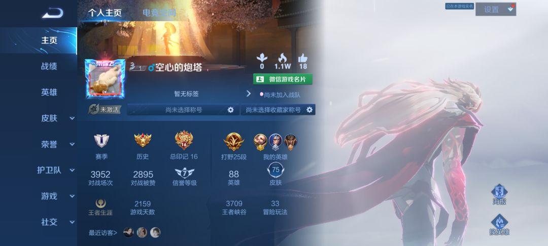 微信区找妹子一起玩 1