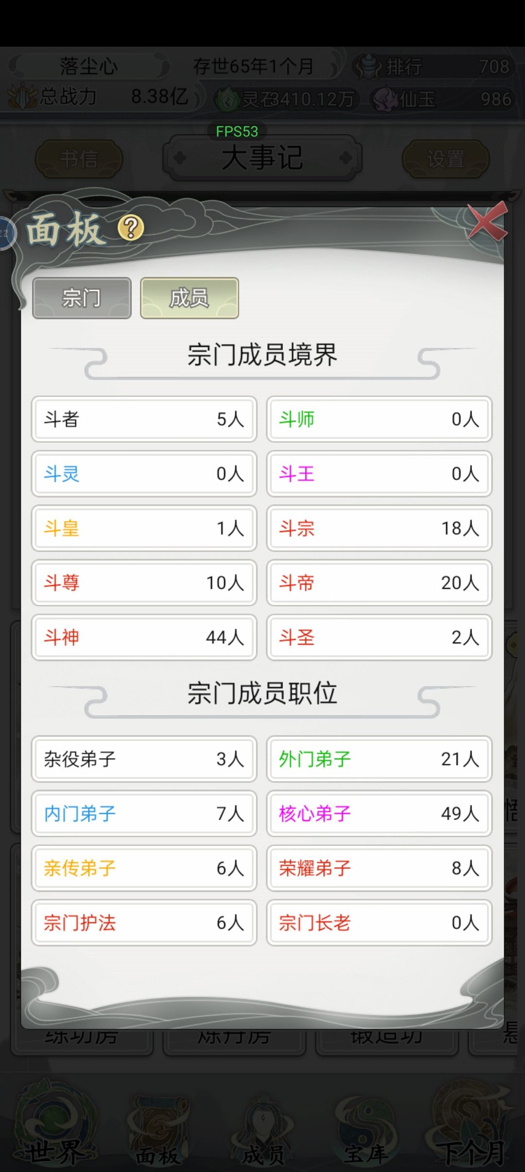 升的太慢了 2