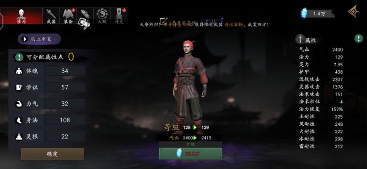 为啥身法加不了?截图