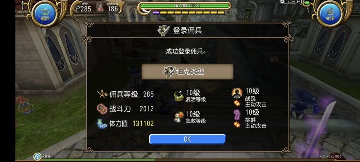 13万血 3k命中万速佣兵截图