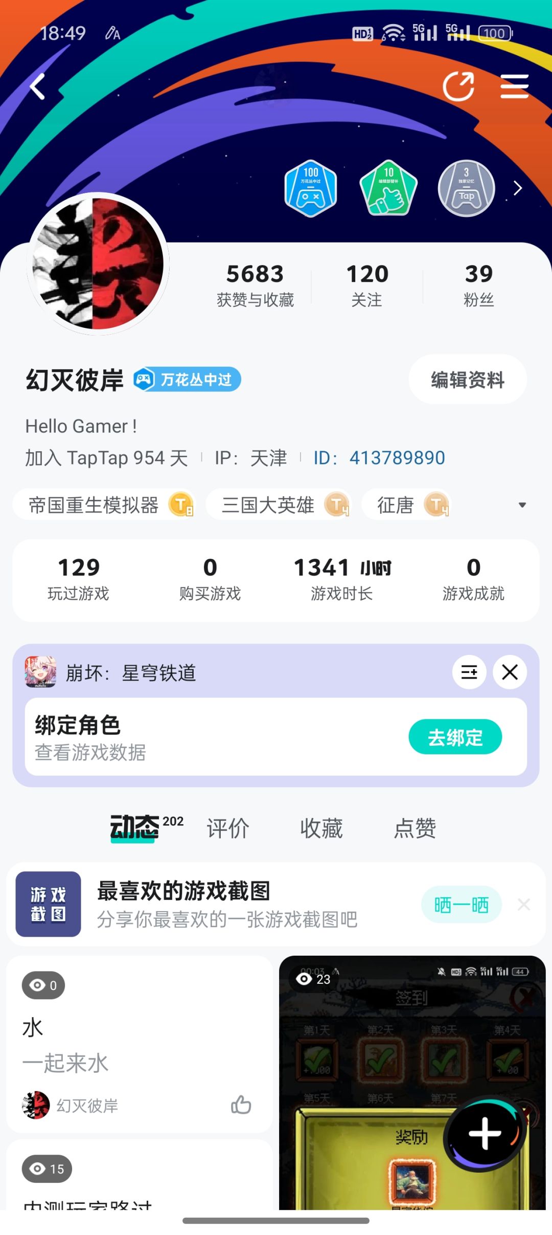 满足活跃要求了 2