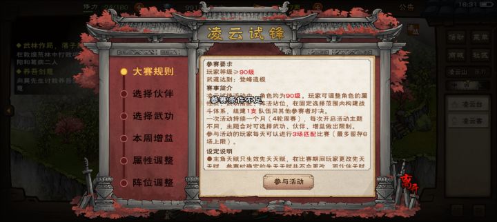 凌云截图