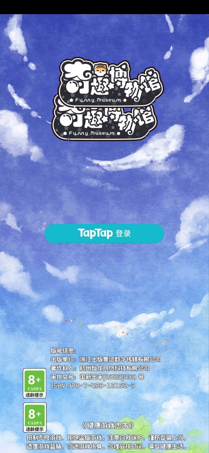 进不去了截图