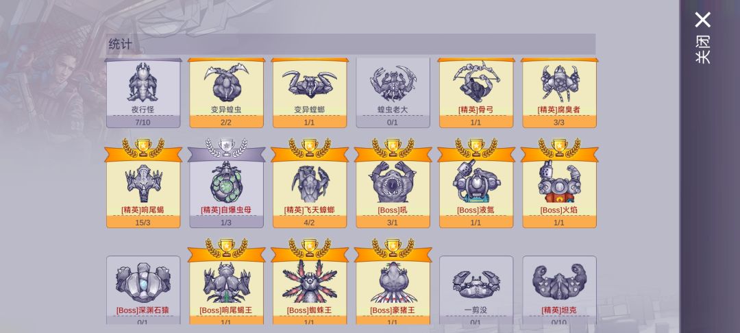 主线过完纪念帖 2