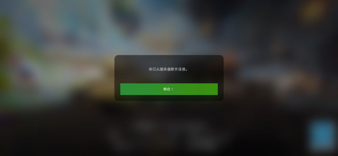 每次更新后就长时间断开服务器连接 1