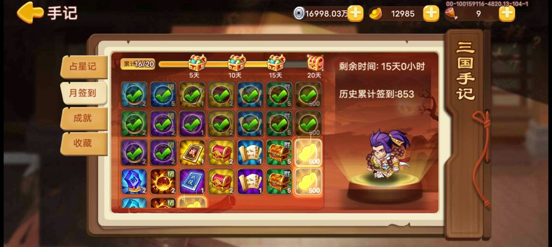 咸鱼变成真.咸鱼 2