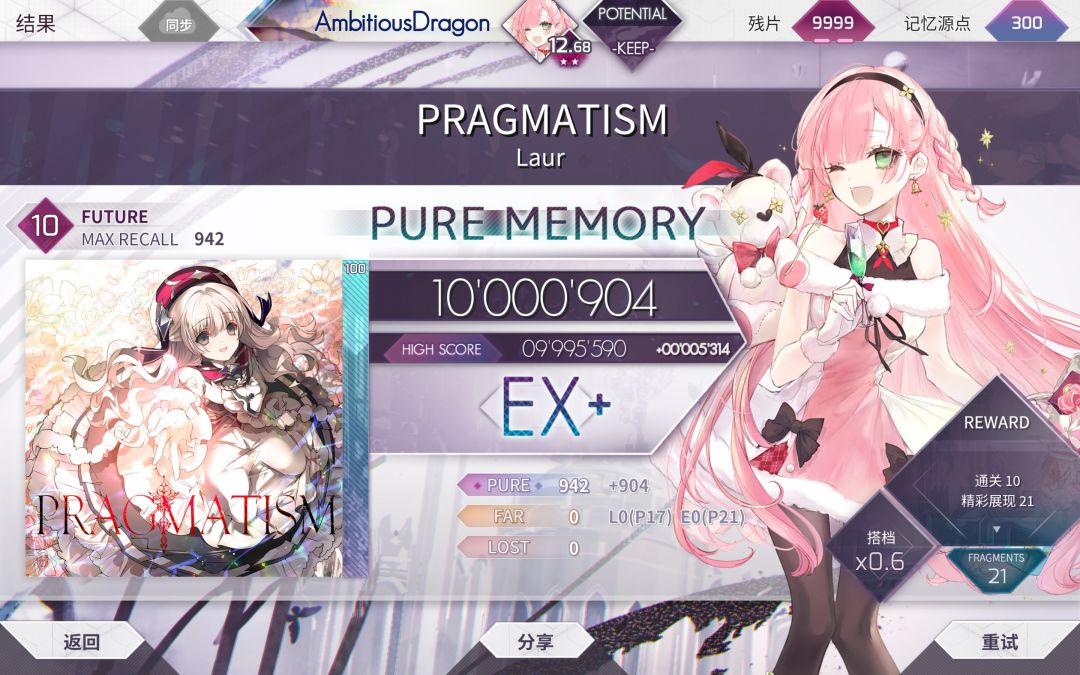 Undying Macula(FTR)和白魔王pm 2