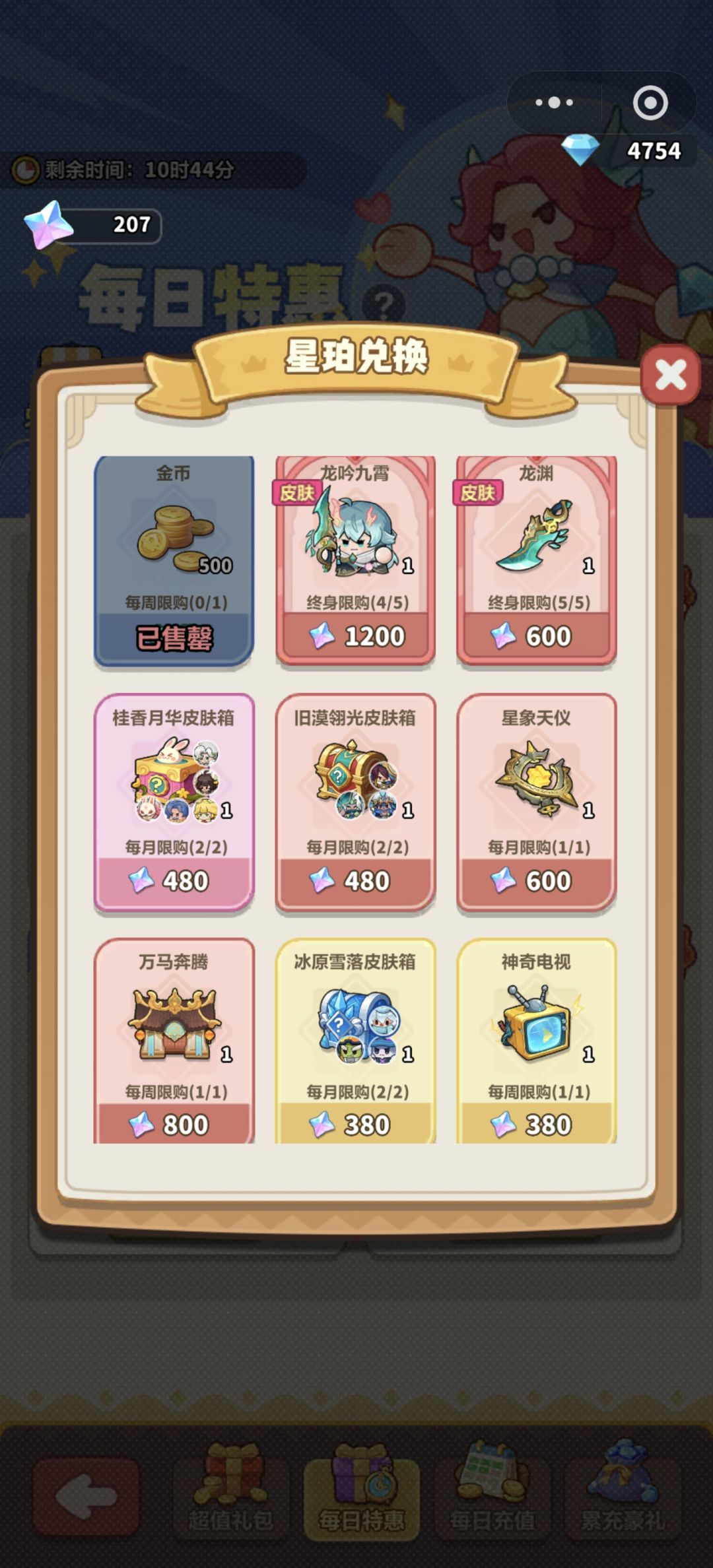 零氪丨微氪⭐星珀兑换最优顺序 2