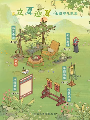 【活动预告】立夏迎夏🌱