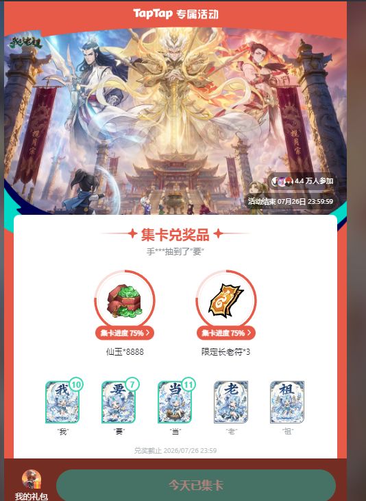 这活动到底给不给,就那么点事,签到多久了 1