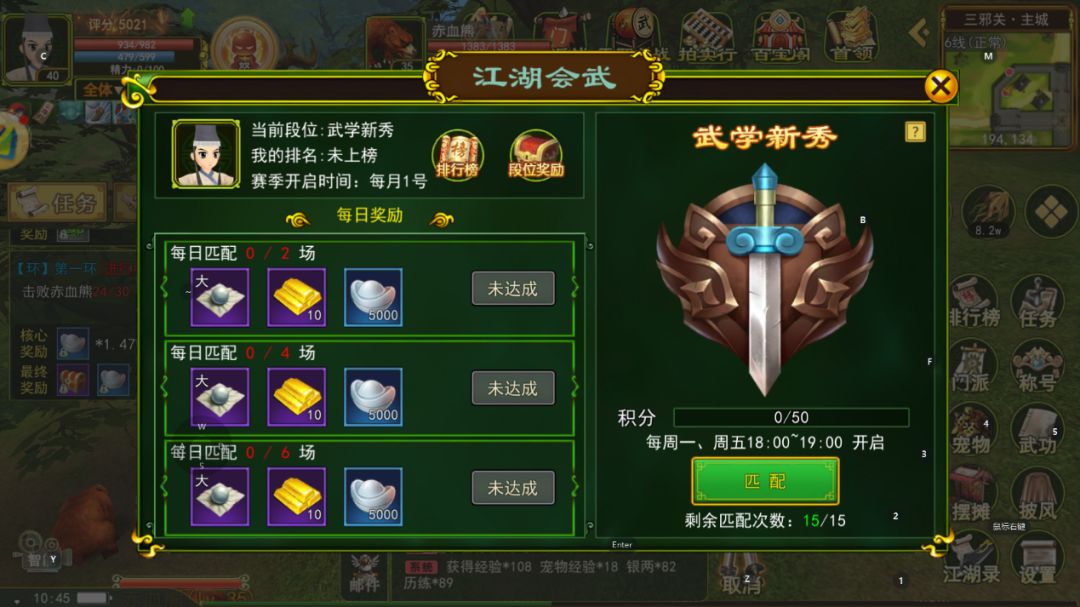 热血江湖手游这款游戏还有意思吗? 1
