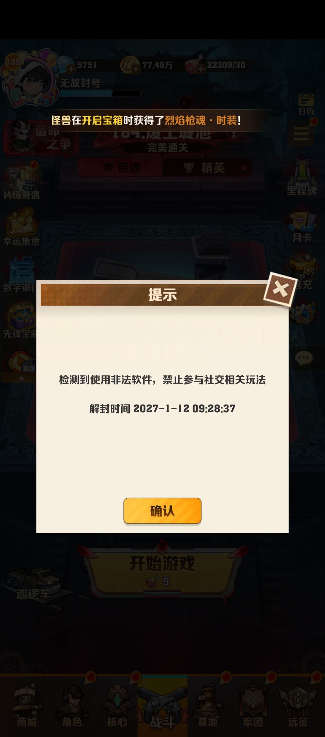 无缘无故就封号 1