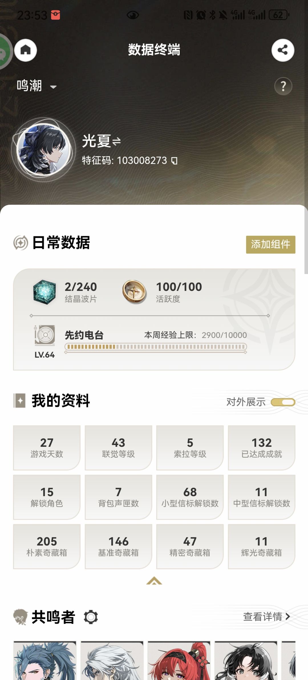 能挂多少 2