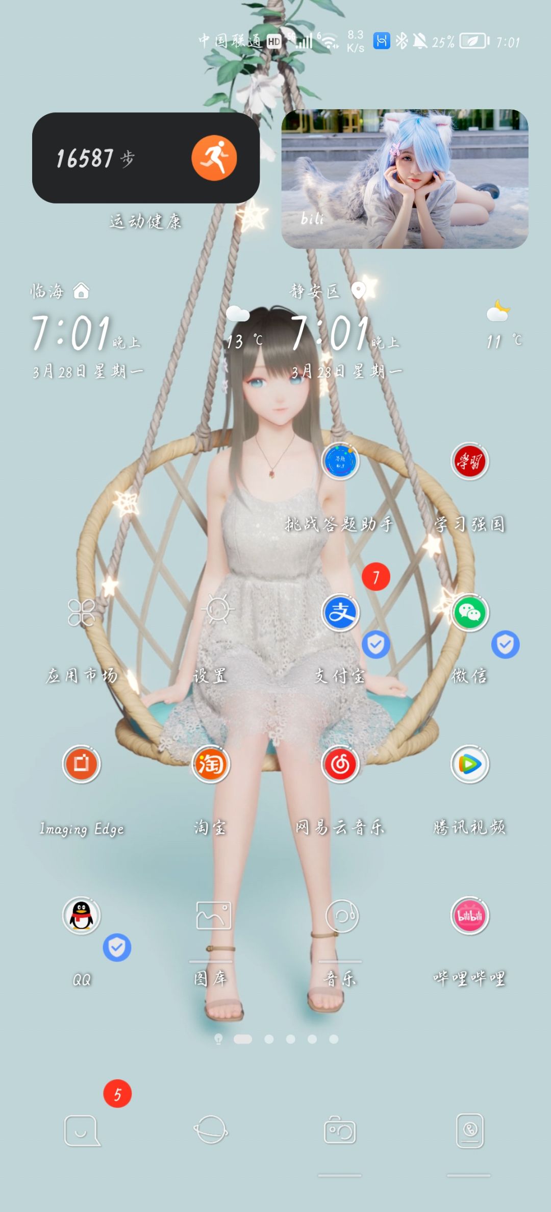 动态图片 3