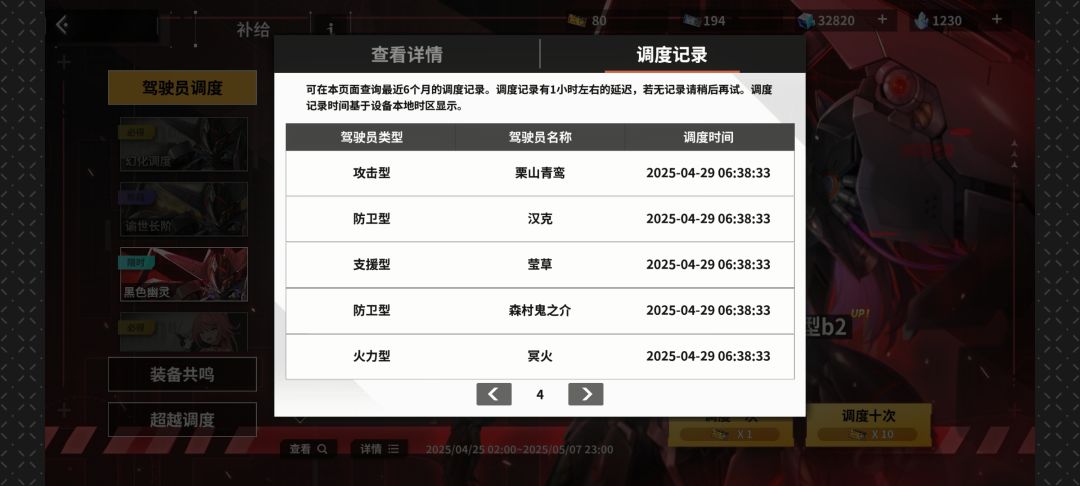 b2池子连歪两次 游戏bug真的多 4