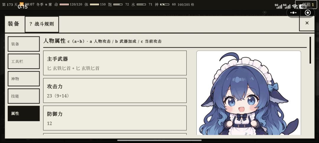传奇灵灰全结局,感觉还不错 2
