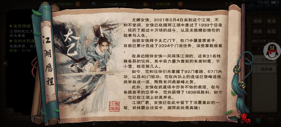 动态图片 1