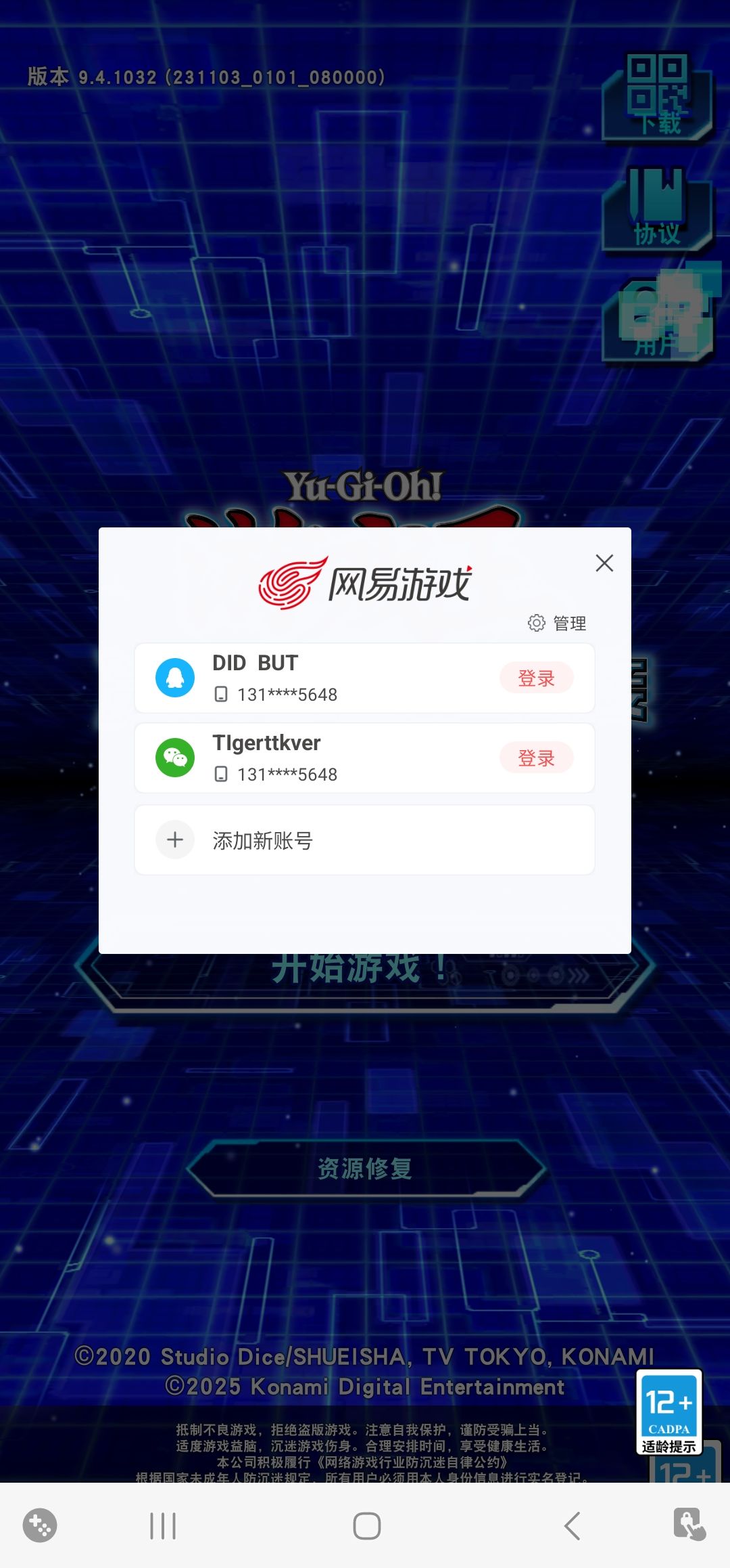 tap上登录的账号没有了 2