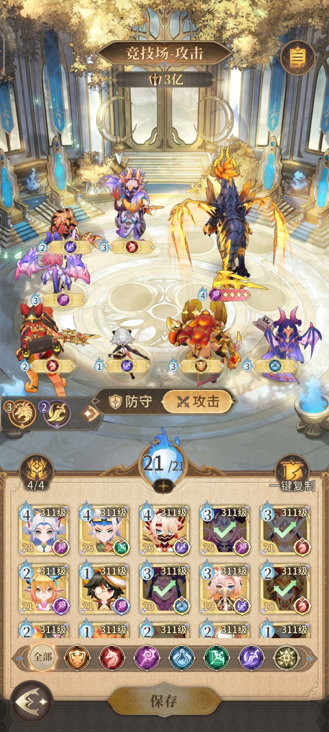 关于火队培养思路 3