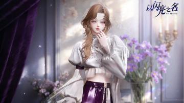 参与荔枝环游记，获取五星限定套装！