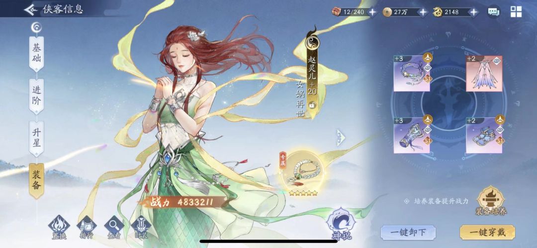 浅谈装备飞升（S1攻略，S2预测）截图