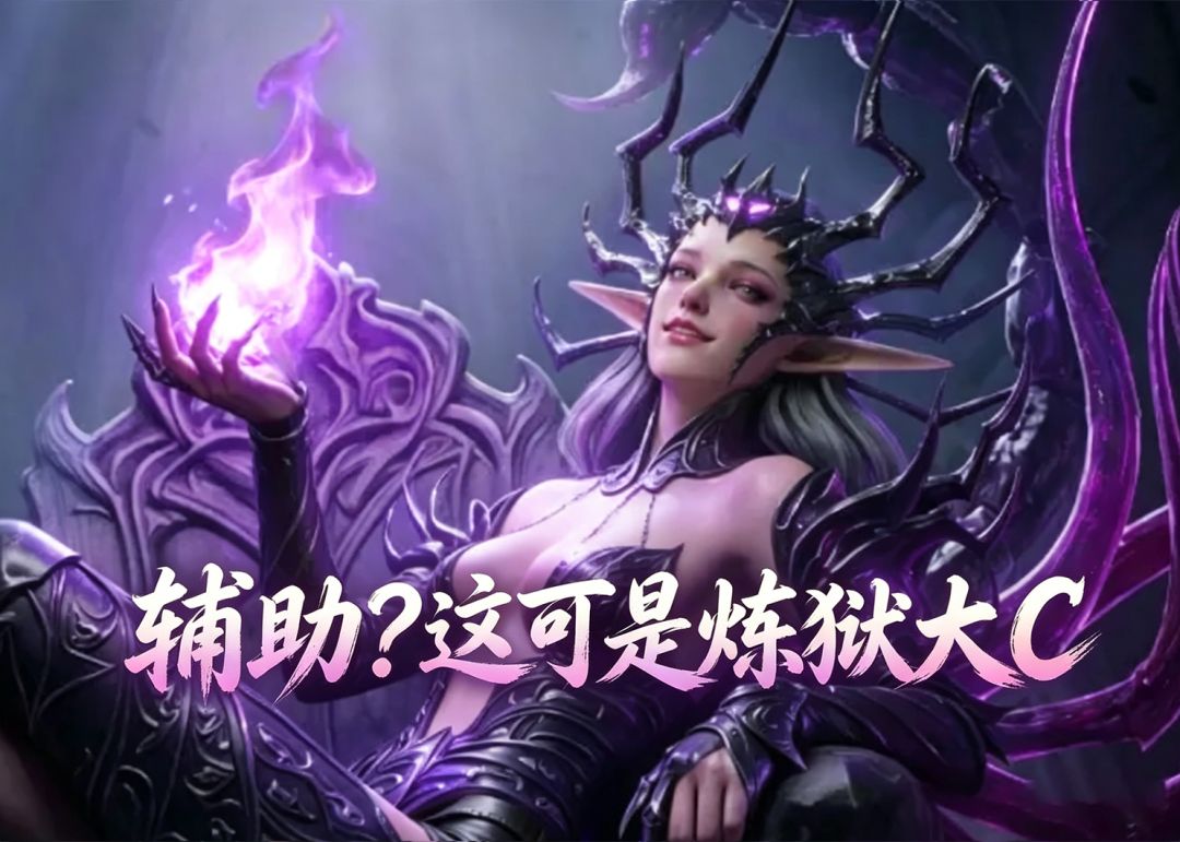 潮汐守望者：炼狱体系迎来新核！薇奥蕾塔强度测评截图