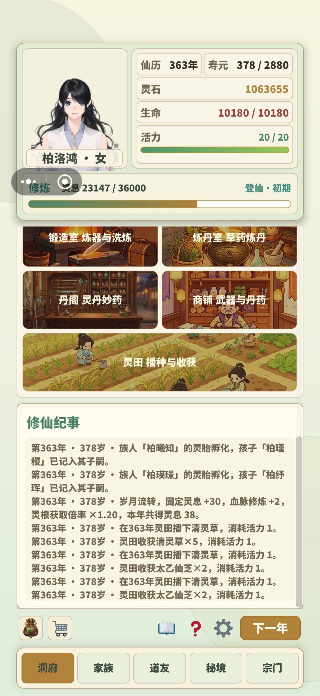 三代族人不显示 2