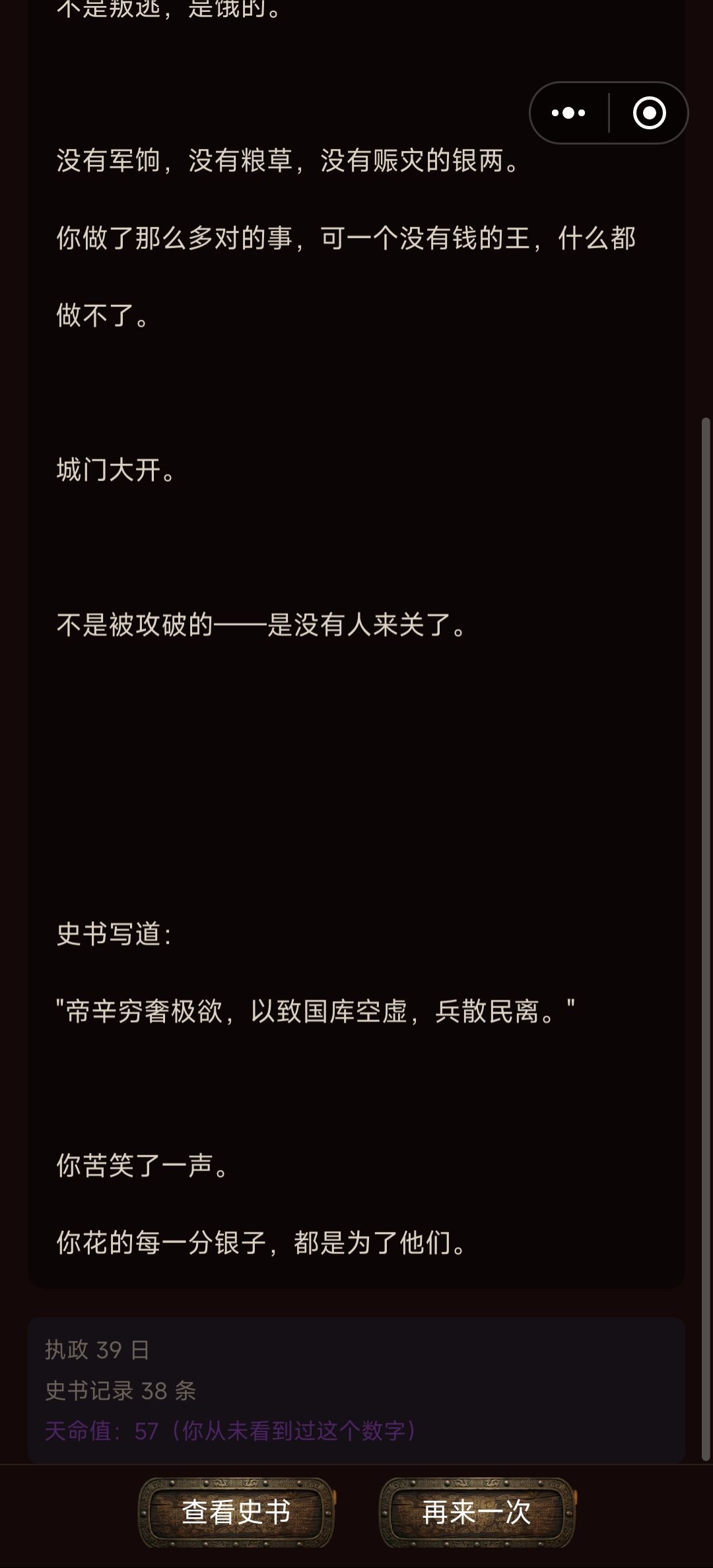 破产 2
