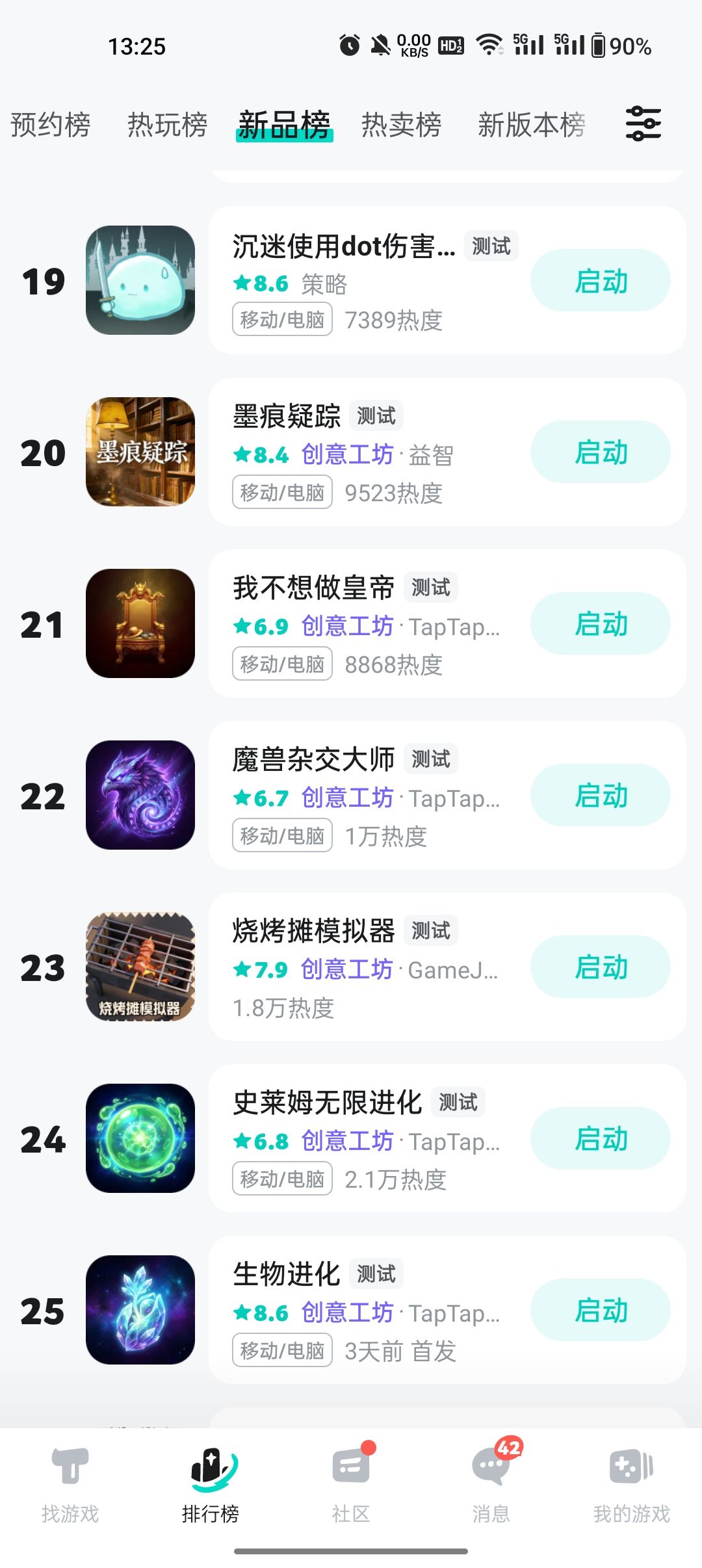 创意工坊,taptap制造,真把玩家当傻子 1