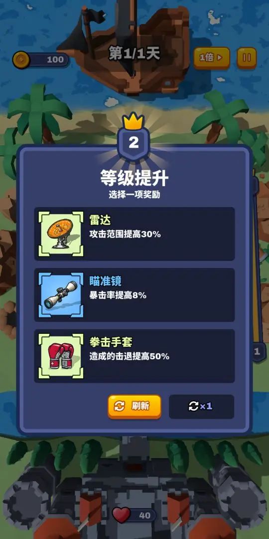 【新游预约】休闲塔防手游——合塔大作战！ 2